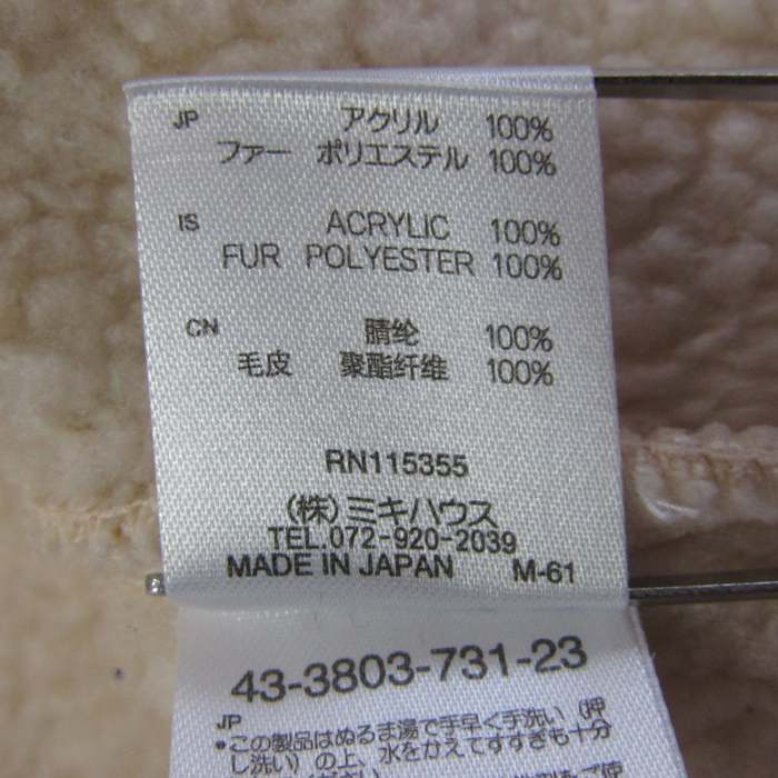ミキハウス ポンチョ ジャケット アウター ベビーマント 日本製 ベビー 