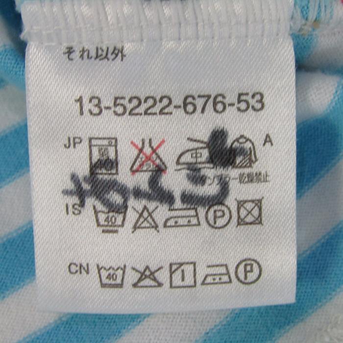 ミキハウス 長袖Tシャツ トップス ボーダー柄 日本製 キッズ 男の子用  