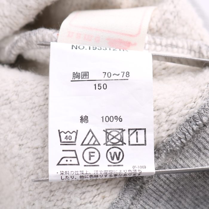 定価より半額。CROWNFAIR ネイビー XL トレーナー CRA-MT08 47/CLEAN UPツートン/VISITOR（4582758805398）|商品詳細