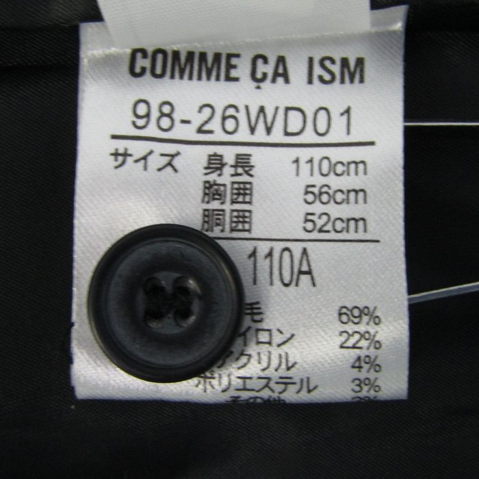 コムサイズム ダッフルコート アウター ウール混 未使用品 キッズ 男の子用 110Aサイズ グレー COMME CA ISM 【中古】｜COMME  CA ISM｜店舗買取｜ママ＆ベビー＞その他ベビーウェア｜USEDのアパレル通販サイト - SMASELL（スマセル）