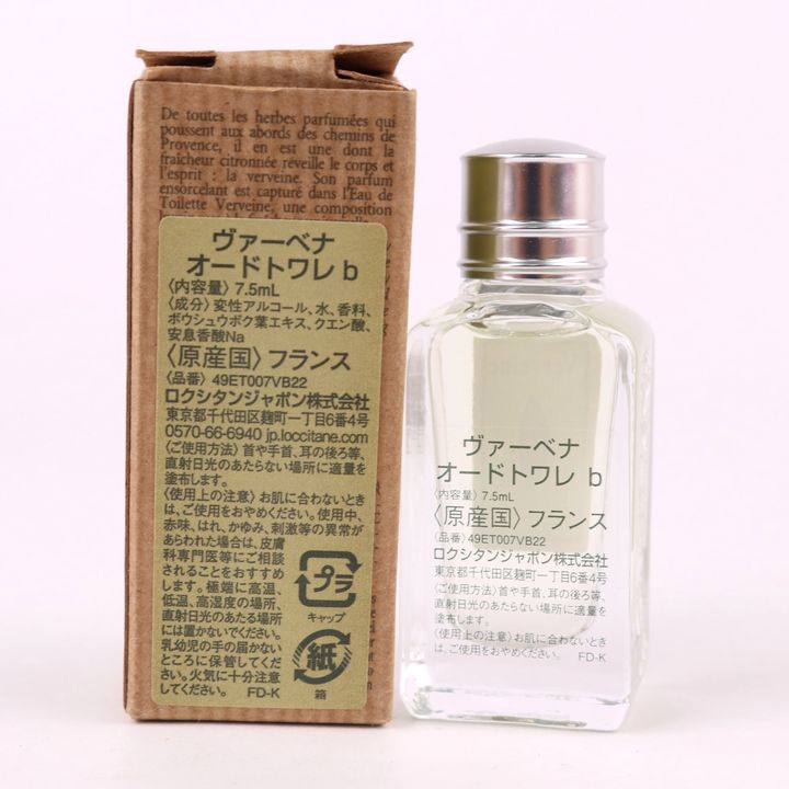 ロクシタン ミニ香水 ヴァーベナ オードトワレ EDT 未使用