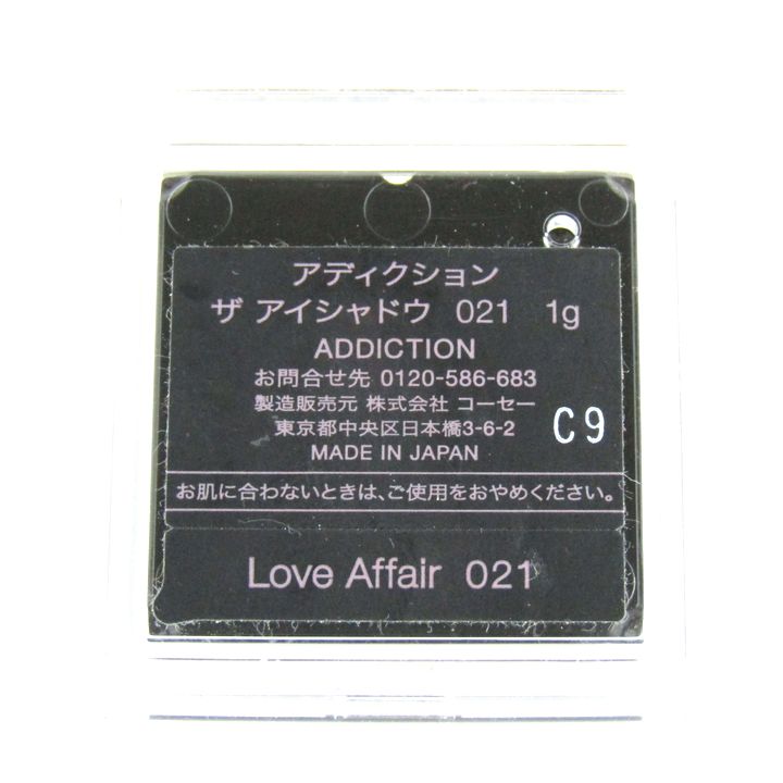 アディクション ザ アイシャドウ Love Affair 021 若干使用 コスメ 1g
