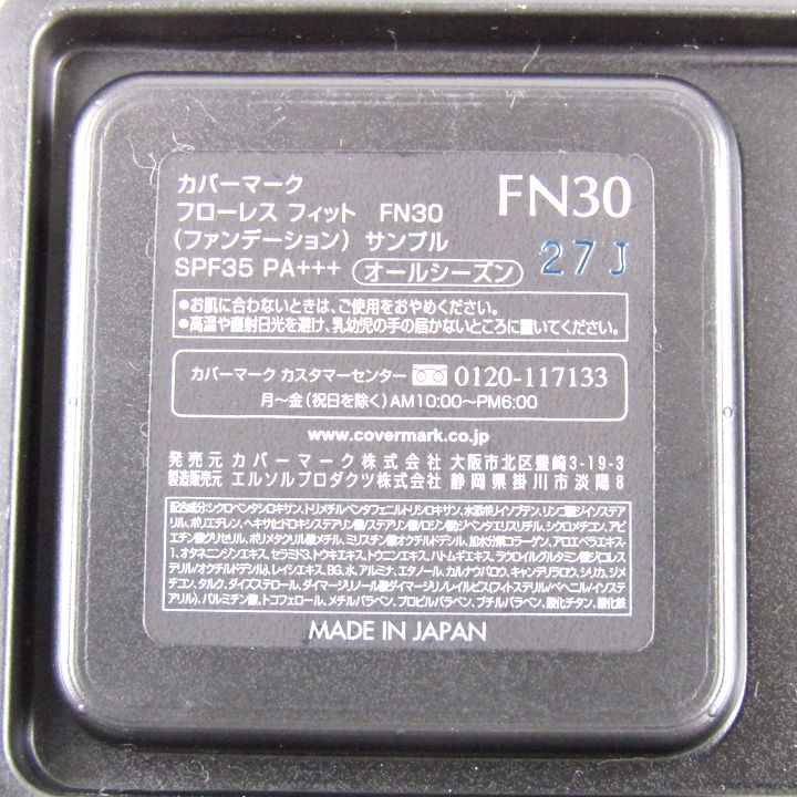 カバーマーク ファンデーション フローレスフィット FN30 サンプル 未使用 コスメ レディース COVERMARK 【中古】｜COVERMARK｜店舗買取｜メイクアップ＞その他メイクアップ｜USEDのアパレル通販サイト  - SMASELL（スマセル）