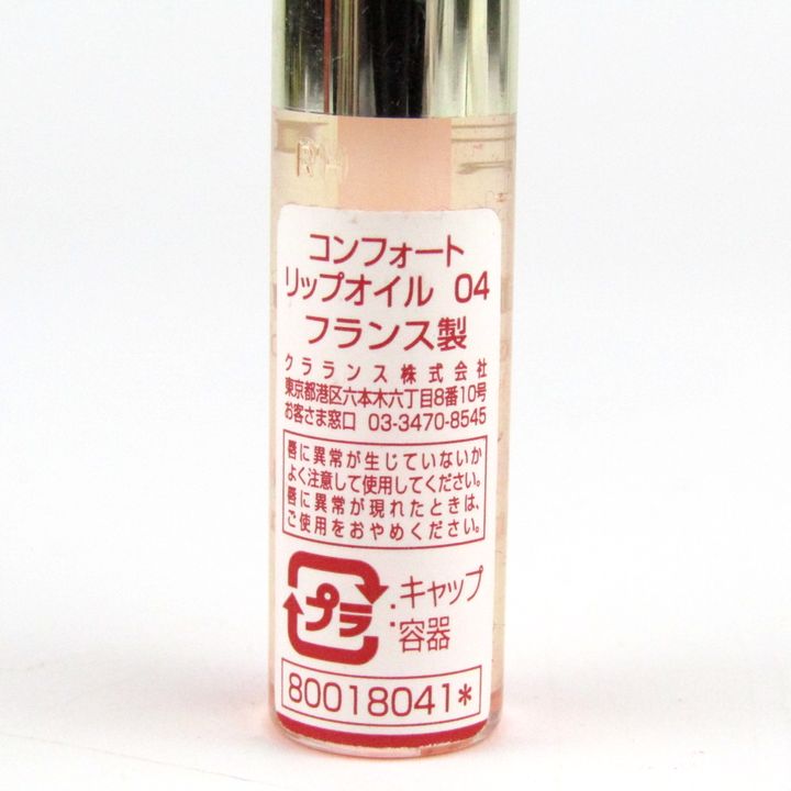 クラランス コンフォートリップオイル 04 残半量以上 ミニサイズ リップカラー コスメ レディース CLARINS 【中古】｜CLARINS｜店舗買取｜メイクアップ＞その他メイクアップ｜USEDのアパレル通販サイト  - SMASELL（スマセル）