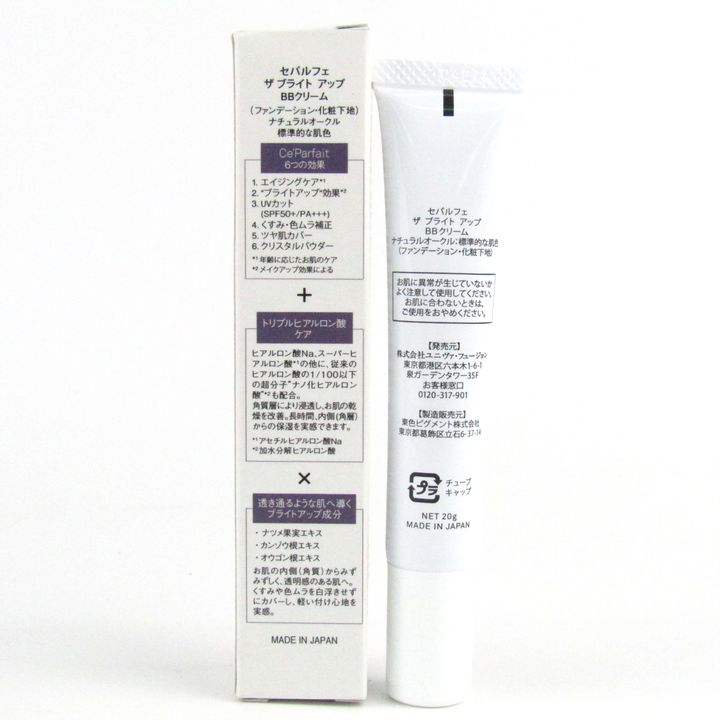 5つセット！セパルフェBBクリーム 【公式通販】