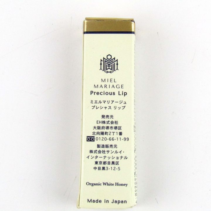 ミエルマリアージュ プレシャスリップ オーガニック ホワイトハニー  