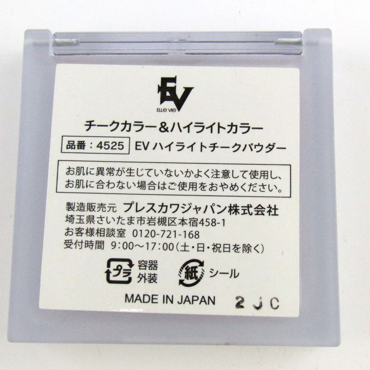 プレスカワジャパン EV チークカラー&ハイライトカラー 未使用 ケースキズ有 コスメ レディース ELLEVIE  【中古】｜ELLEVIE｜店舗買取｜メイクアップ＞その他メイクアップ｜USEDのアパレル通販サイト - SMASELL（スマセル）