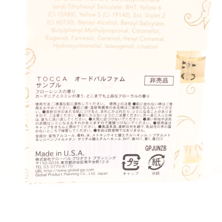 トッカ ミニ香水 オードパルファム フローレンスの香り ほぼ未使用 