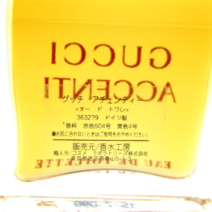 グッチ アチェンティー オードトワレ EDT ほぼ未使用 ミニ香水