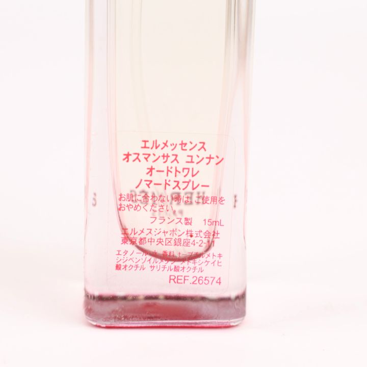 エルメス エルメッセンス オスマンサス ユンナン EDT ノマードスプレー 