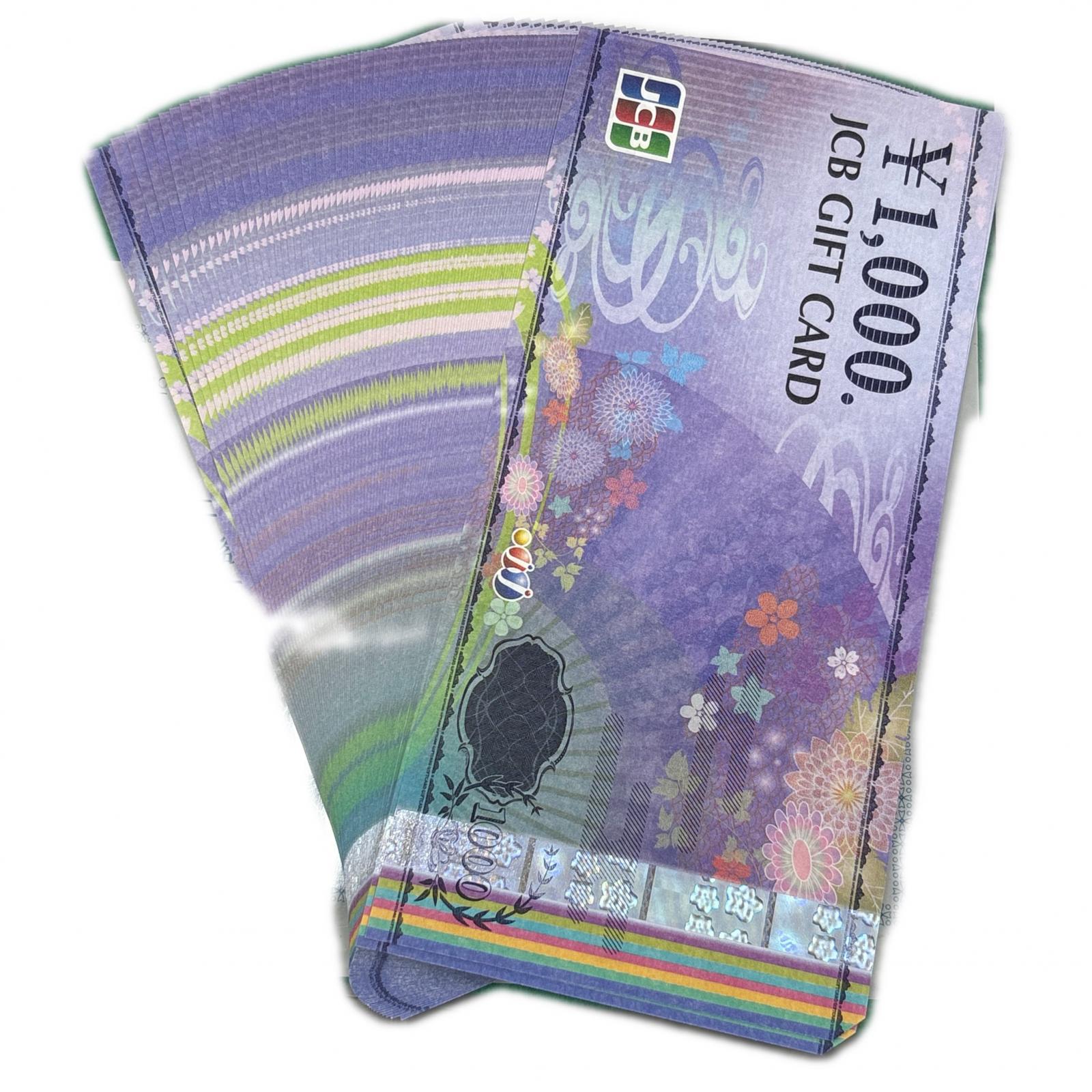 JCB 1000円 金券【未使用】【買取品】