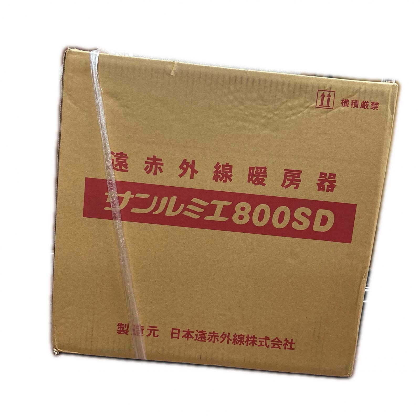 サンルミエ サンルミエ800SD 暖房器具【未使用】【買取品】