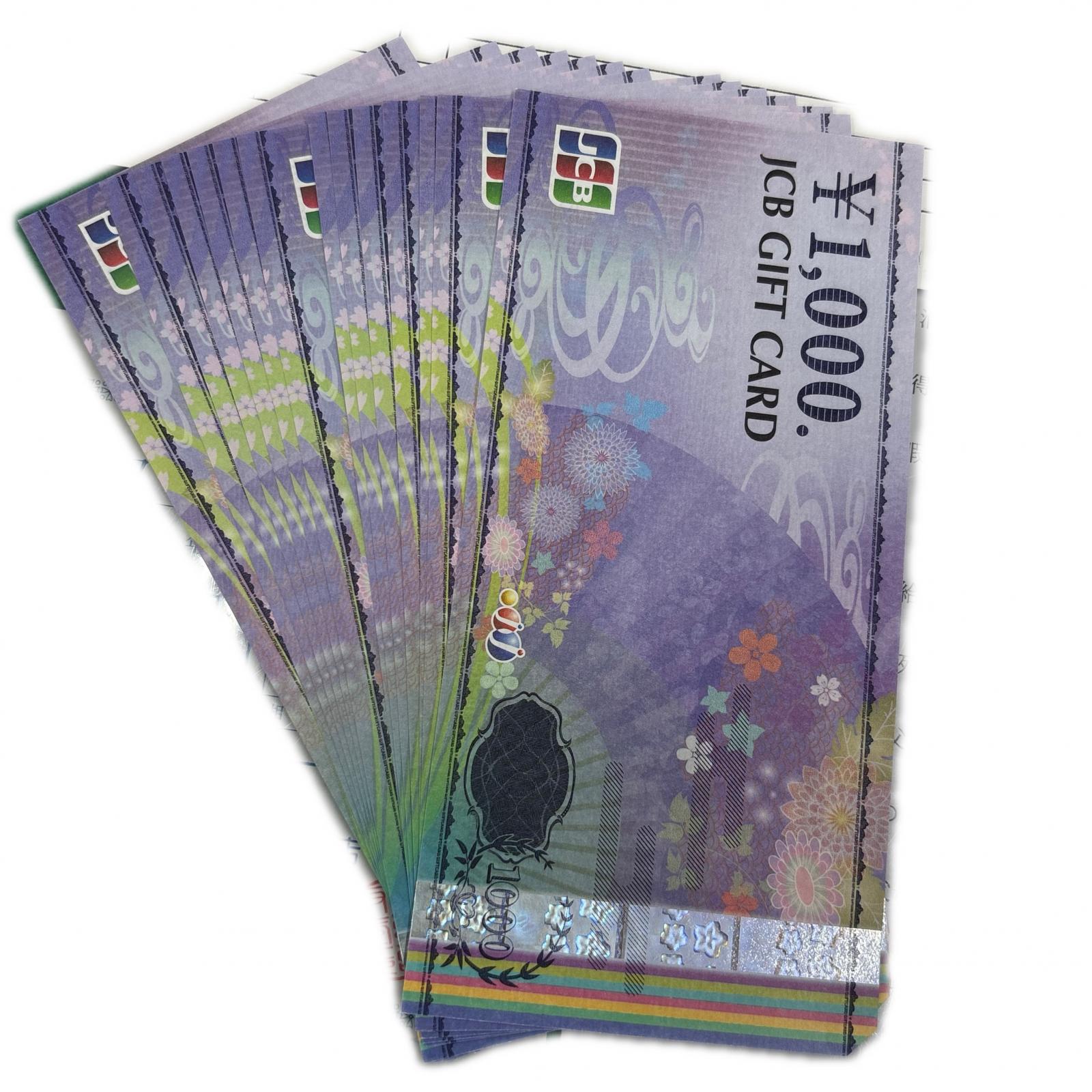 JCB 1000円 金券【未使用】【買取品】