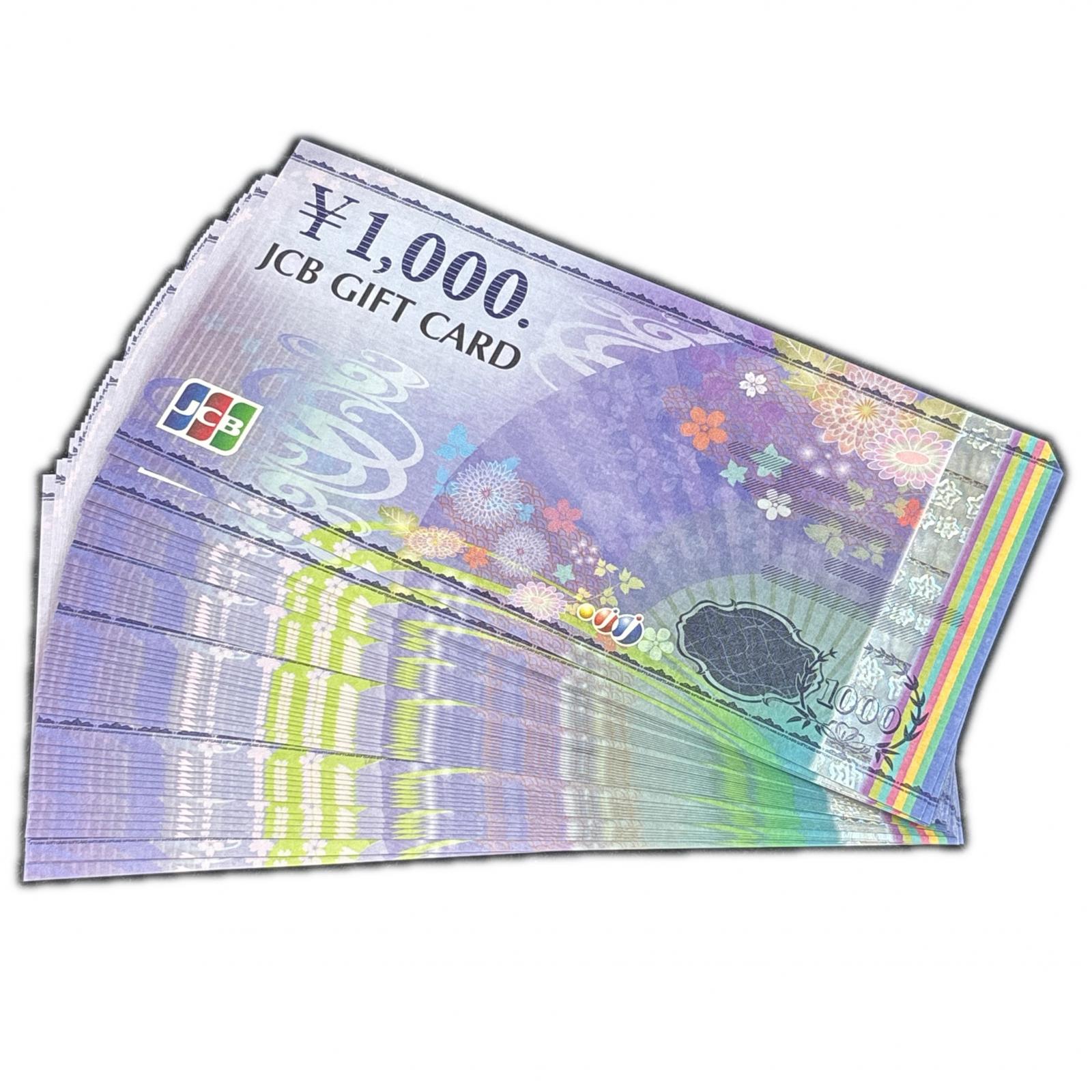 JCB 1000円 金券【未使用】【買取品】