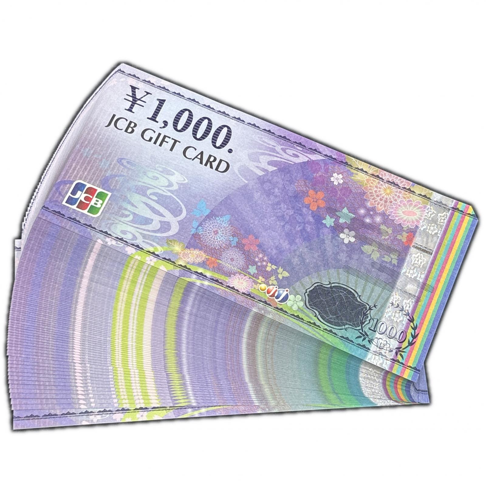 JCB 1000円 金券【未使用】【買取品】