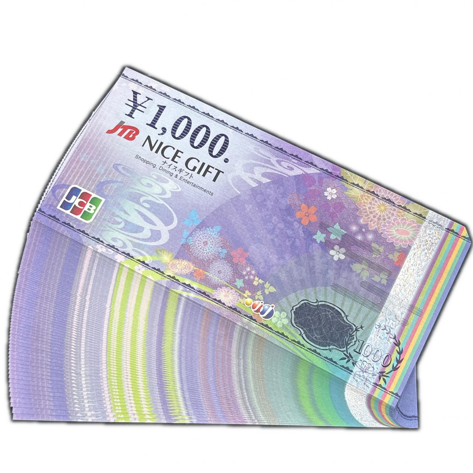 JTB 1000円 金券【未使用】【買取品】