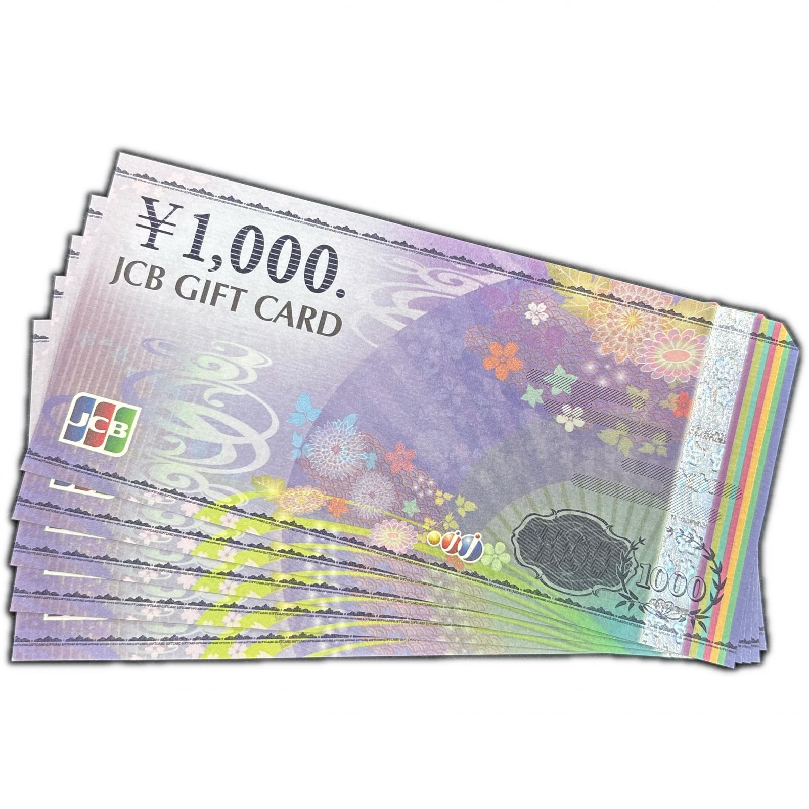 JCB 1000円 金券【未使用】【買取品】