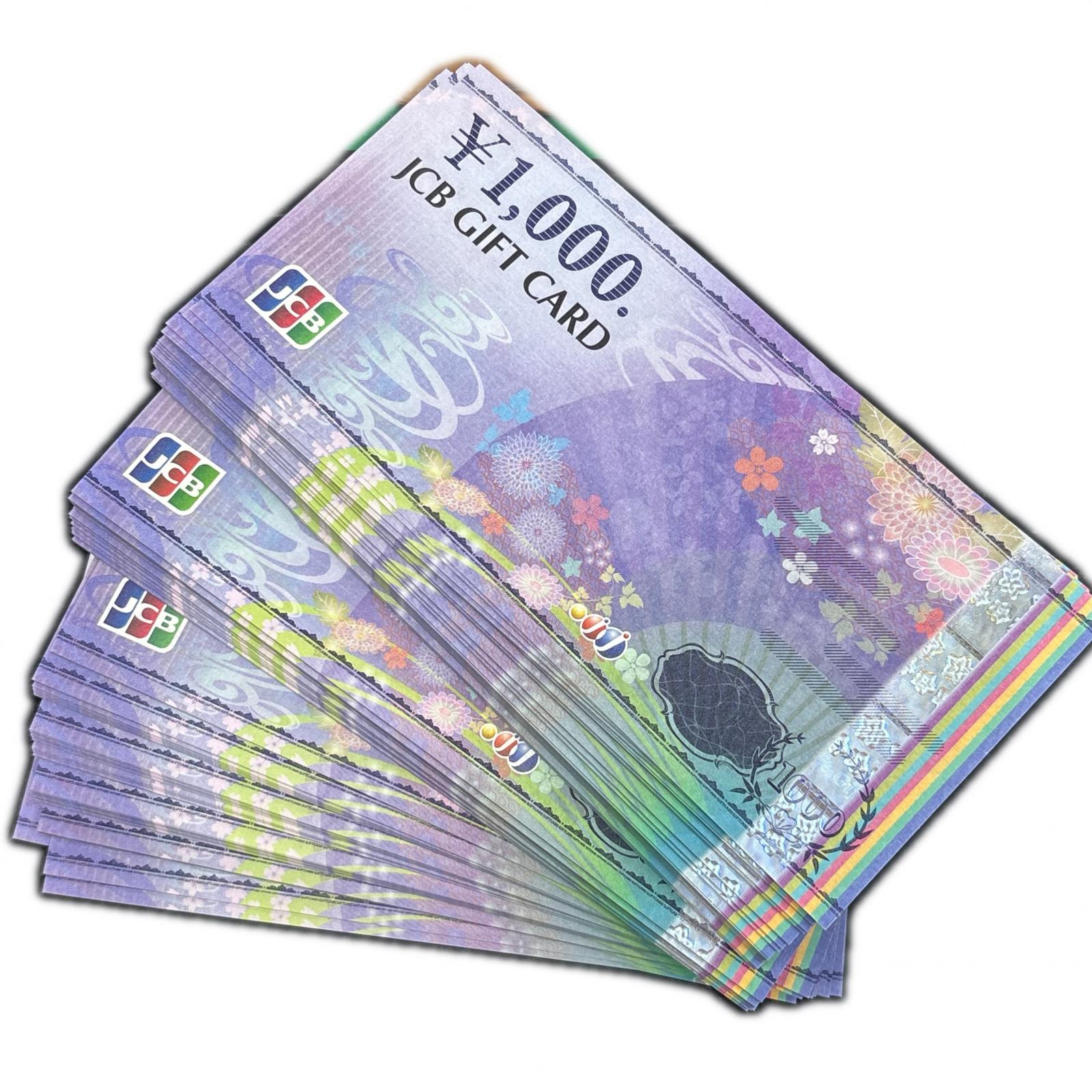 JCB 1000円 金券【未使用】【買取品】