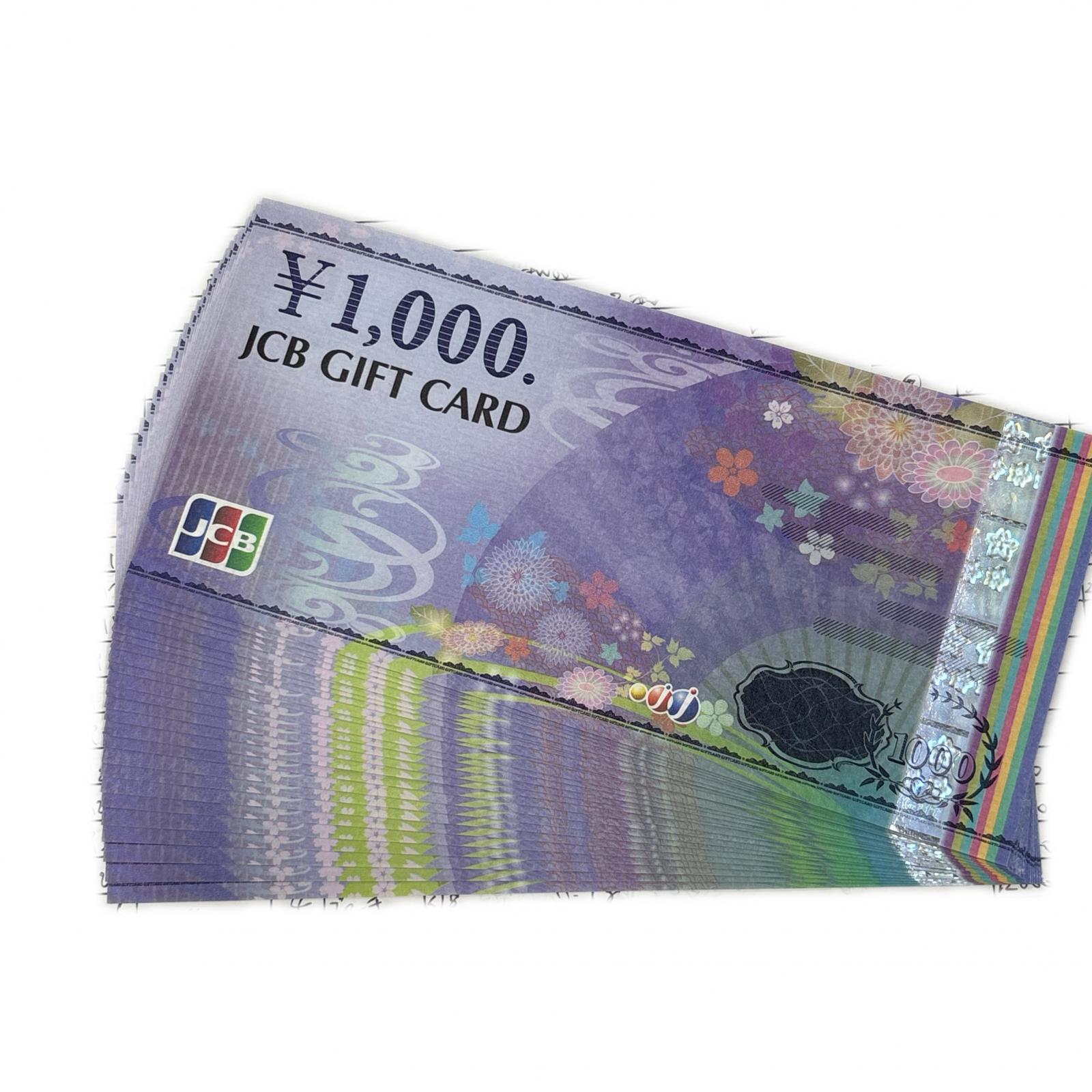 JCB 1000円 金券【未使用】【買取品】