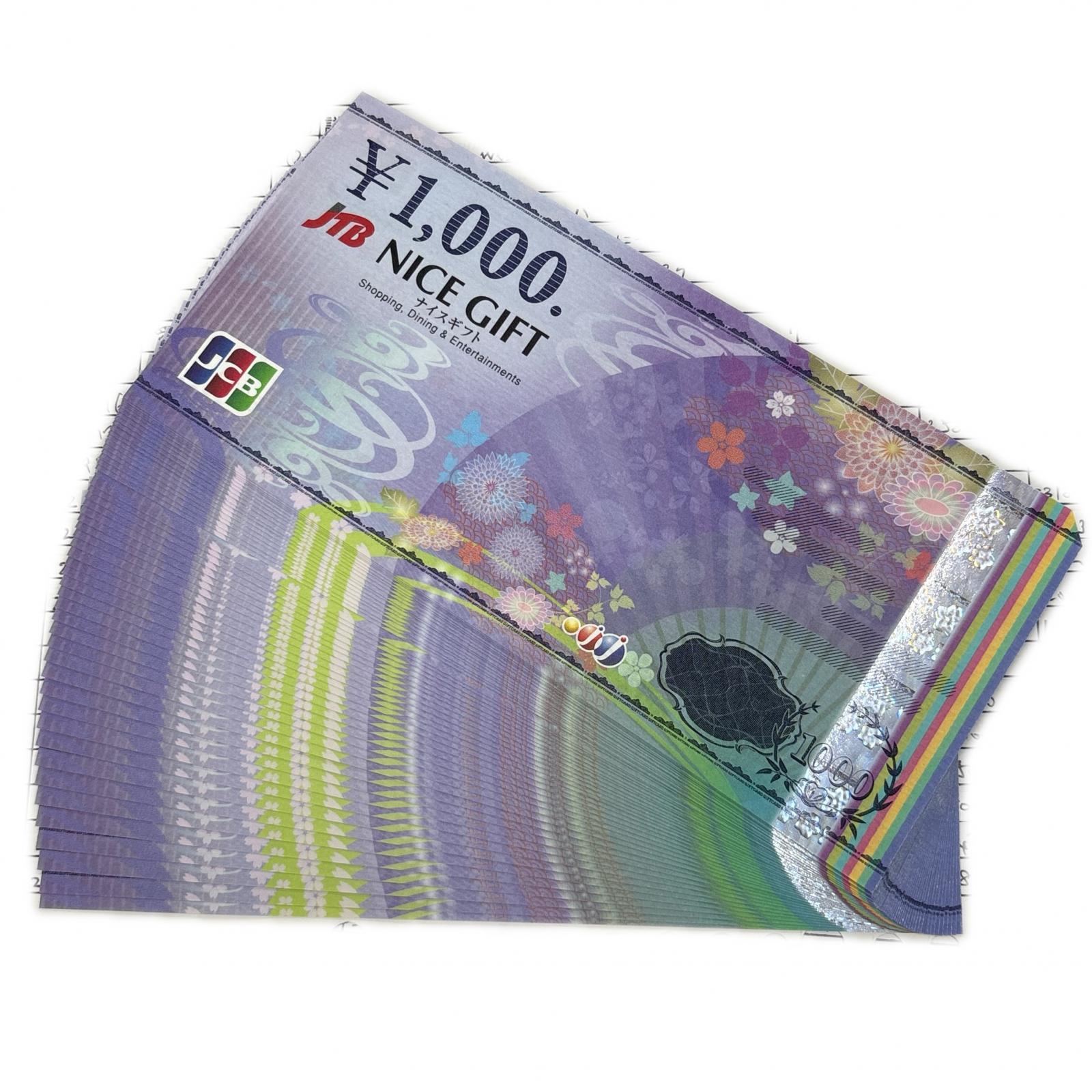 JTB 1000円 金券【未使用】【買取品】