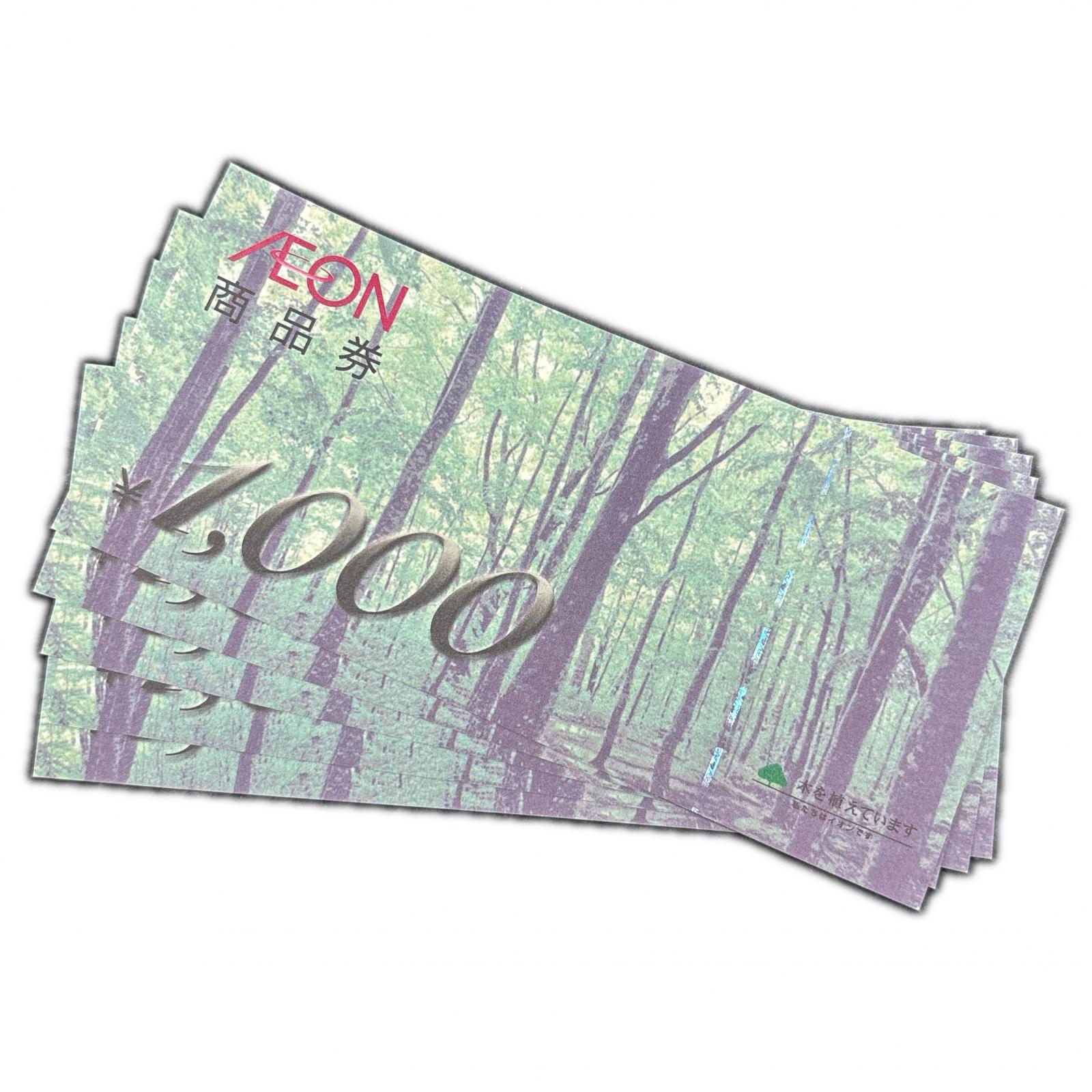 イオン 1000円 金券【未使用】【買取品】