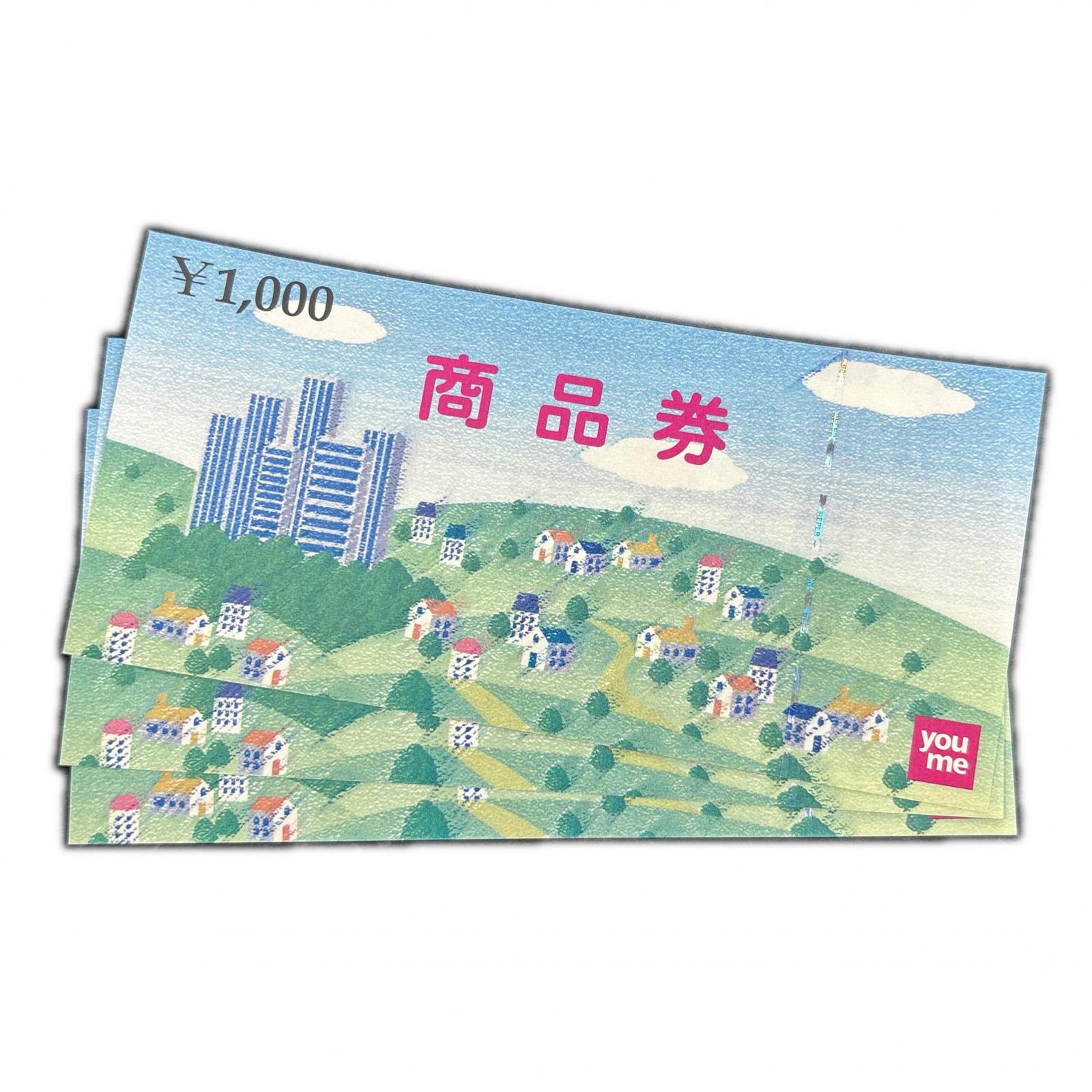 イズミ 1000円 金券【未使用】【買取品】