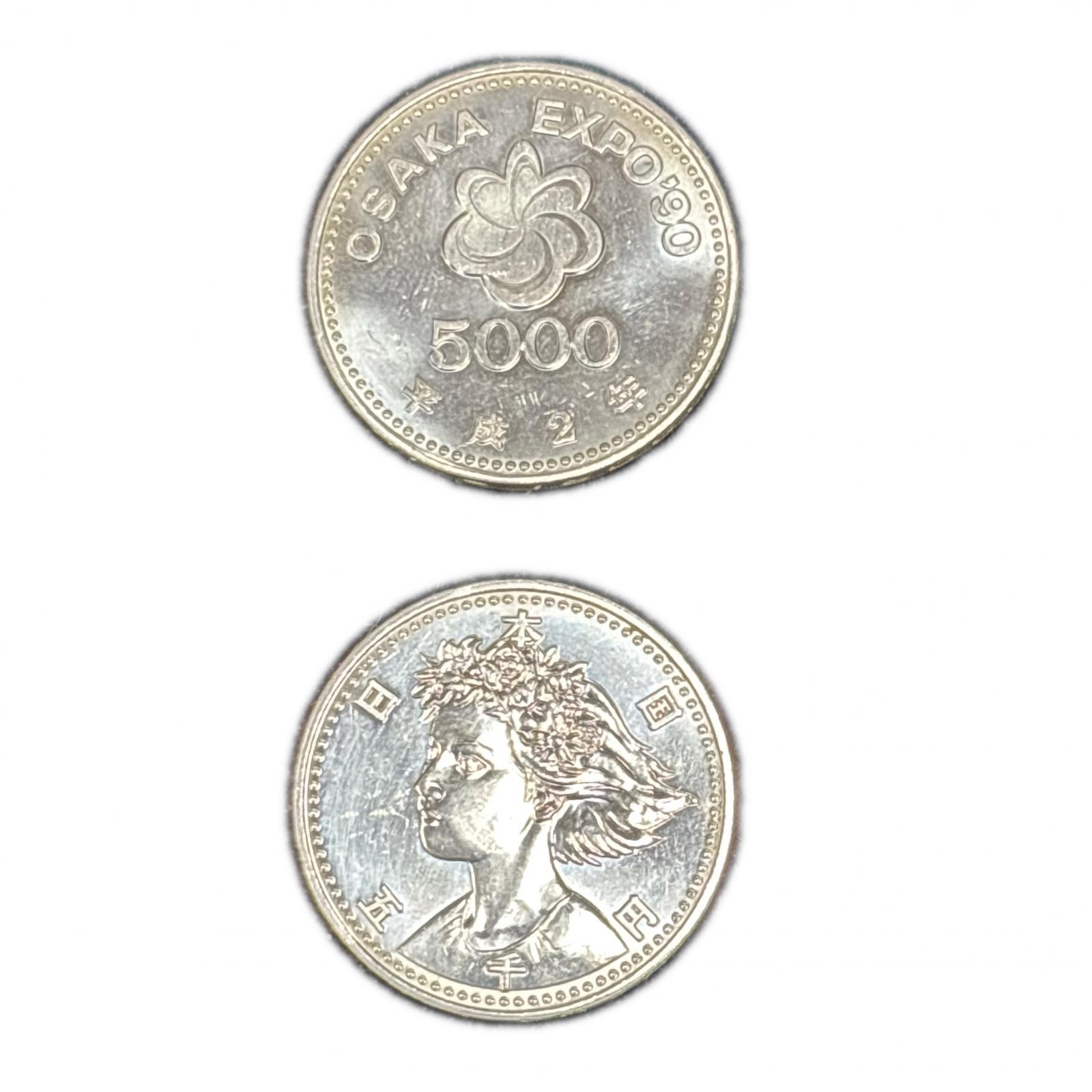 5000円銀貨 大阪EXPO 90′ 2枚セット 記念硬貨 15g【中古】