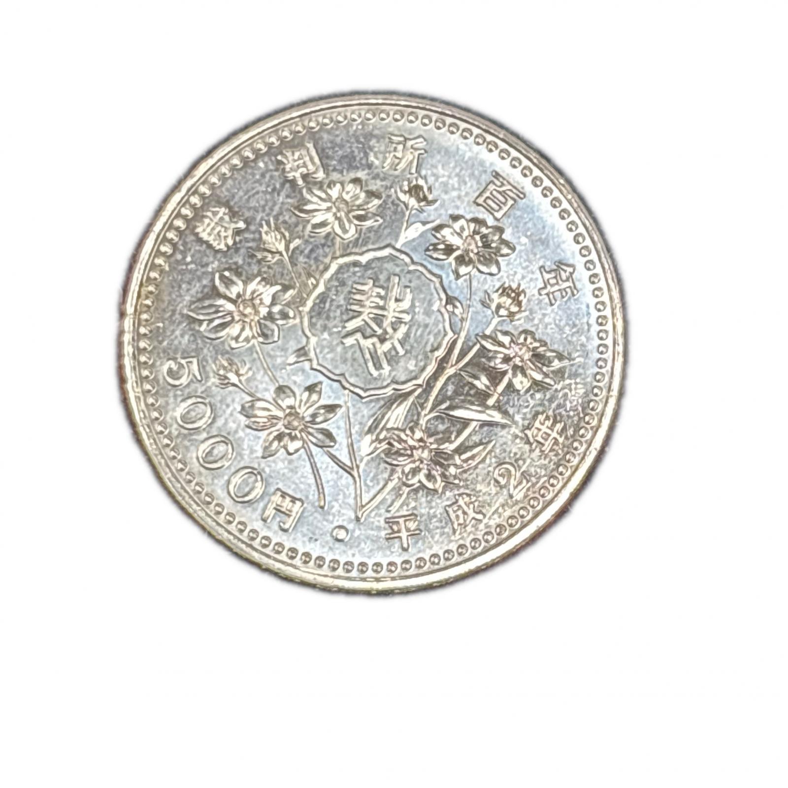 5000円銀貨 裁判所百年 記念硬貨 15g【中古】