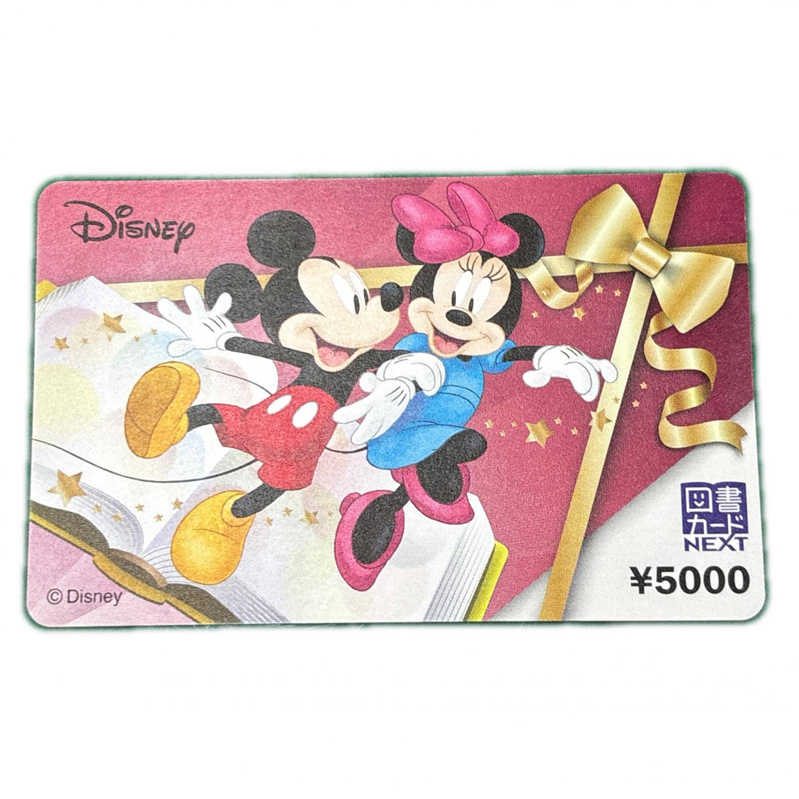 図書カード 5000円 金券【未使用】【買取品】