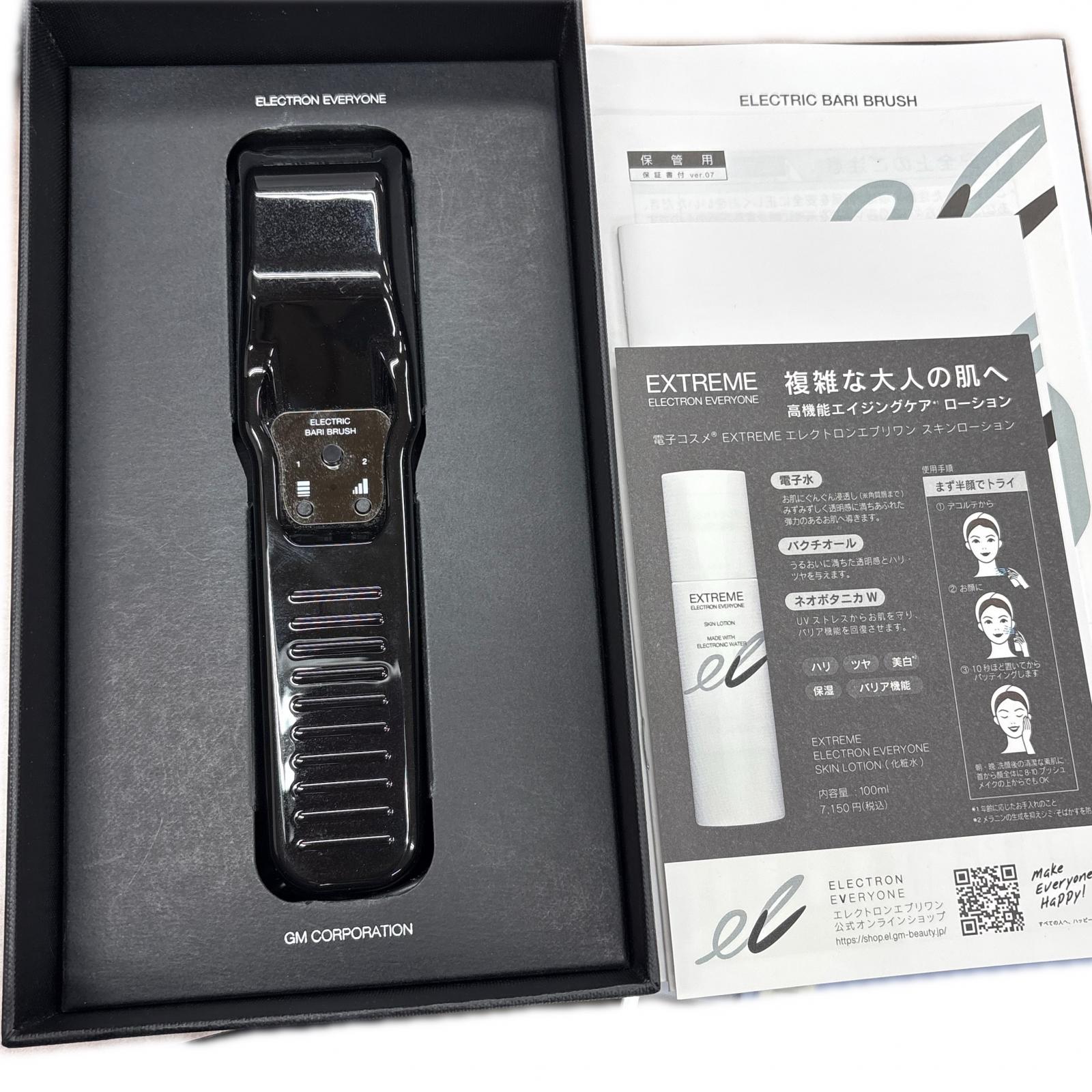 美顔器 デンキバリブラシ 理美容家電 C2034916【中古】