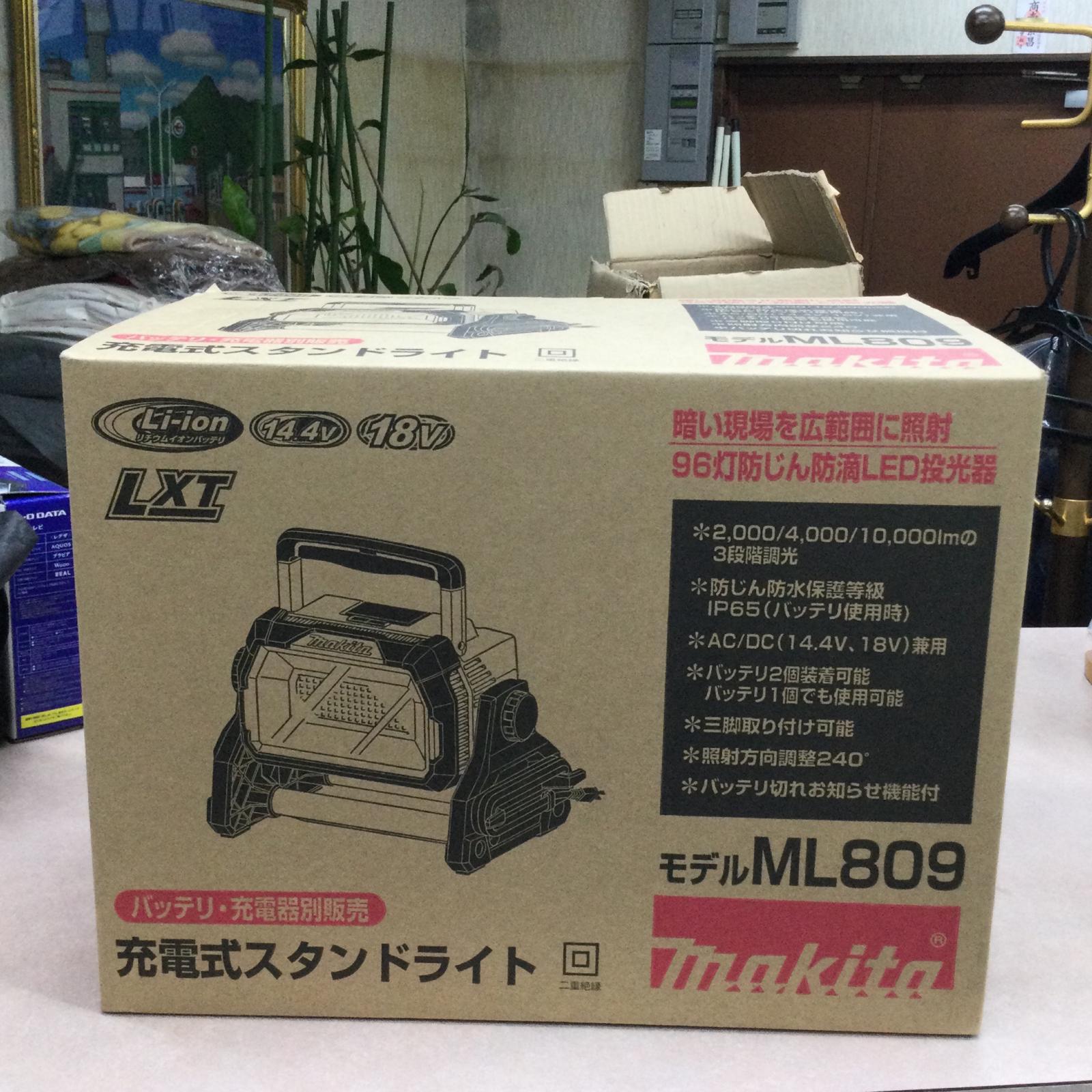 makita マキタ 充電式スタンドライト ML809【未使用】【買取品】