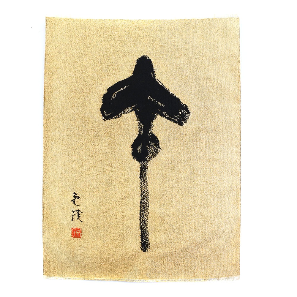 Kawamura Orimono】河村織物 西陣織 つづれ織り テーブルセンター 袱紗