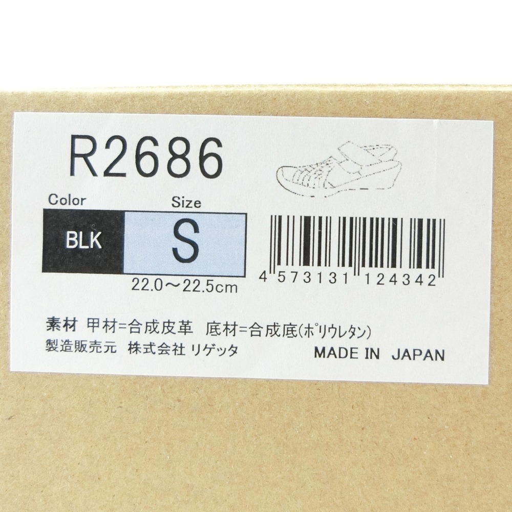 53%OFF!】 サンダル Re:getA リゲッタ 編込みサンダル R2686 qa.nahrainuniv.edu.iq