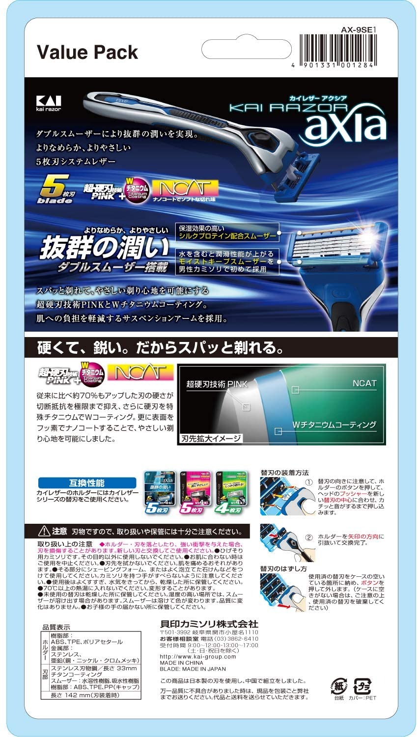 貝印 KAI RAZOR axia(カイ レザー アクシア) 本体＋替刃9個付 お買得パック バリューパック ユニセックス その他雑貨【新品】 -  SMASELL（スマセル）公式通販／サスティナブルアウトレットモール スマセル