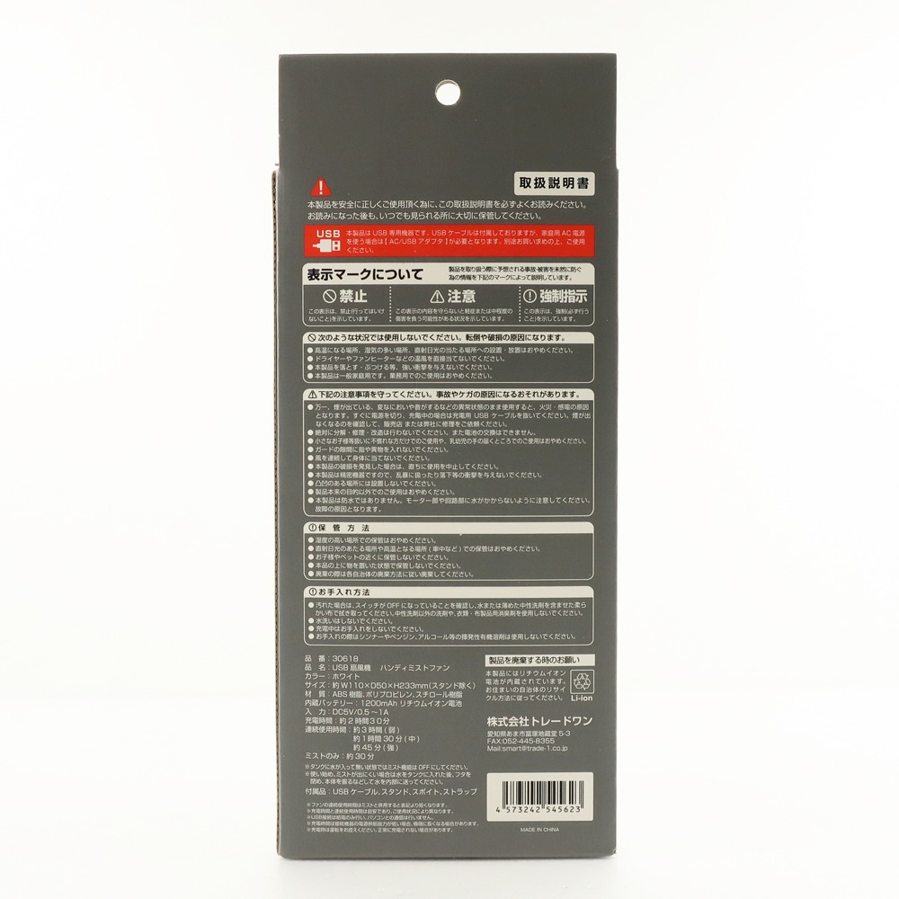 Trade One Handy Fan With Mist Function Usb Fan Air Conditioner Ebay