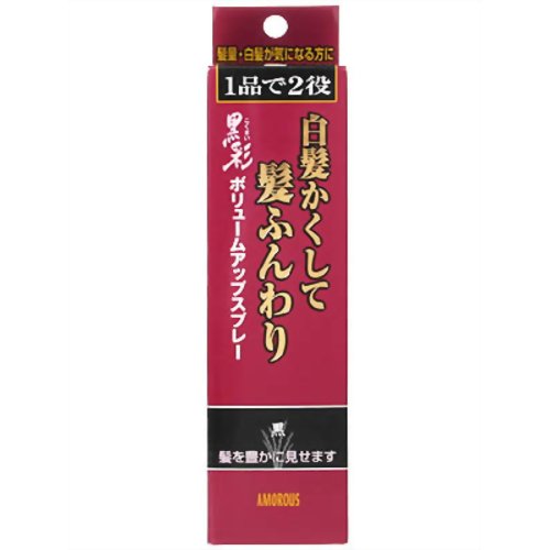 Horii Sangyo Black Colored Volume Up Spray Black Cosmetics White Hair Hiding ー The Best Place To Buy Japanese Quality Products Samurai Mall