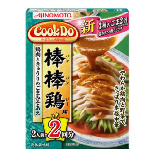 Ajinomoto Japan Cookdo Bon Bon Chicken 108G X 10 Pieces (4901001130535)
