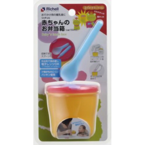 Richell Richell Outing Lunch Baby Lunch Box Daily Necessities Children S Lunch Box ー The Best Place To Buy Japanese Quality Products Samurai Mall