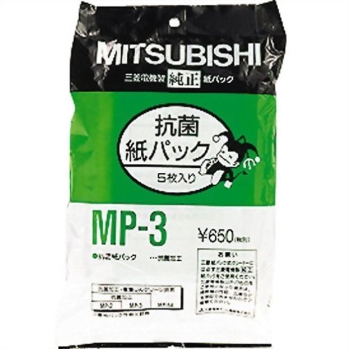 Antibacterial Deodorant Clean Paper Pack For Mitsubishi Electric Mitsubishi Vacuum Cleaner 5 Sheets Mp 3 Home Appliances Mitsubishi Vacuum Cleaner Paper Pack ー The Best Place To Buy Japanese Quality Products Samurai Mall