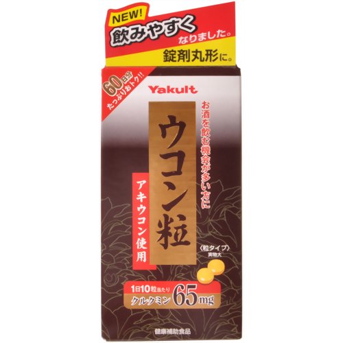yakult health foods yakult turmeric grain 600 capsules healthy recently checked items