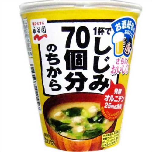 Nagatanien Nagatanien 70 G Of Shiso Miso Soup With 1 Cup 19 6gx5 Pcs Food Shijimi Miso Soup Instant ー The Best Place To Buy Japanese Quality Products Samurai Mall
