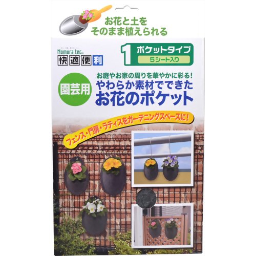 Nomura Tech Flower Pocket 1 Pocket Type For Gardening 5 Sheets N 23 Gray Diy Garden Garden Other ー The Best Place To Buy Japanese Quality Products Samurai Mall