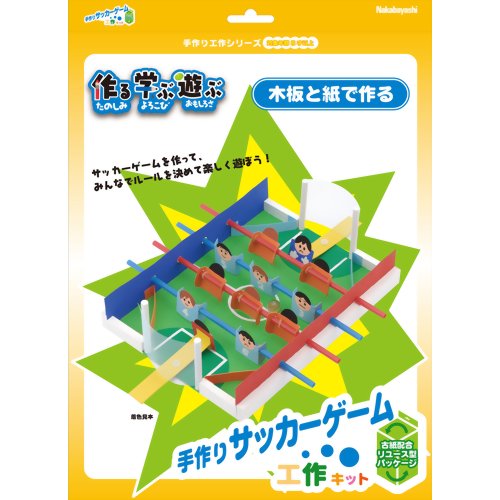 Nakabayashi Nakabayashi Handcrafted Craft Series Soccer Game Craft Kit Baby Kids Craft Hobby ー The Best Place To Buy Japanese Quality Products Samurai Mall