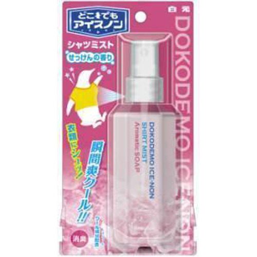 Hakugen Earth Anywhere Ice Non Shirt Mist Soap Scent 100ml Hygienic Medicine Cooling Spray For Clothing ー The Best Place To Buy Japanese Quality Products Samurai Mall