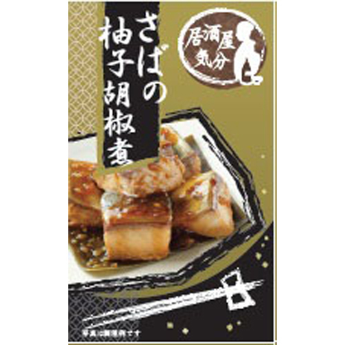 Allied Corporation Tavern感觉烤鲭鱼饺子用胡椒70g食品罐头准备食物ーthe Best Place To Buy Japanese Quality Products Samurai Mall