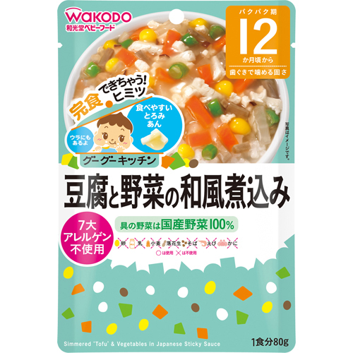 wakodo food pouch