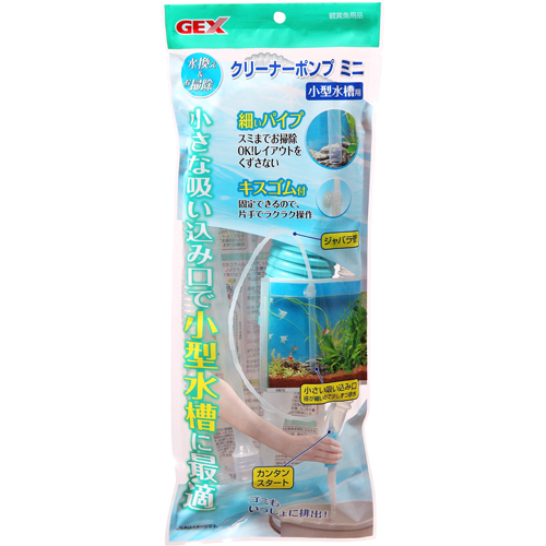 Gex Gex Gex Water Change Cleaning Cleaner Pump Mini Small Water Tank Pet Supplies Water Change And Cleaning Supplies ー The Best Place To Buy Japanese Quality Products Samurai Mall