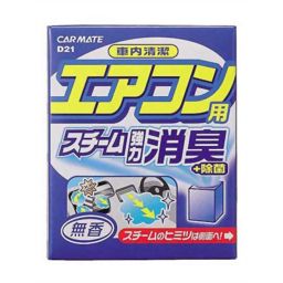 Car Mate Car Mate Deodorant Clean In The Car Deodorant For Air Conditioner Unscented D21 Daily Necessities Deodorant And Air Freshener For Car ー The Best Place To Buy Japanese Quality Products