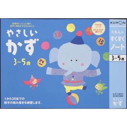 Kumon Publication Kumon S Book Notebook Easy Easy 3 5 Years Old Ns 21 Learning Toy For Baby Kids Kids ー The Best Place To Buy Japanese Quality Products Samurai Mall