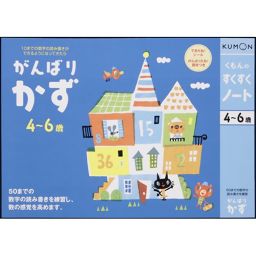 Kumon Publication Kumon S Skunk Notebook Good Luck Kazushi 4 6 Years Old Ns 31 Learning Toy For Baby Kids Kids ー The Best Place To Buy Japanese Quality Products Samurai Mall